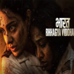 Kangana’s Bharat Bhhagya Viddhaata struggles to gain traction at box office | Entertainment News | ACTPnews
