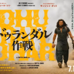Ranveer’s Dhurandhar flops in Japan, draws fewer than 900 viewers on day 1 | Entertainment News | ACTPnews