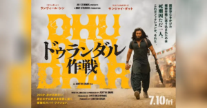 Ranveer’s Dhurandhar flops in Japan, draws fewer than 900 viewers on day 1 | Entertainment News | ACTPnews