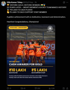 Hockey India announces Rs.11 Lakh cash reward for Asian Games gold medal-winning women’s team | ACTPnews